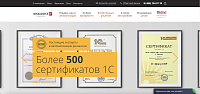 Разработка сайта для одного из старейших интеграторов 1С в РФ.